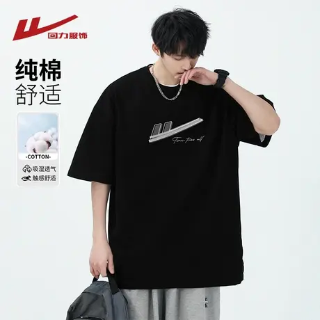 回力重磅纯棉短袖t恤男款夏季潮牌美式宽松男士冰丝半袖体恤上衣商品大图