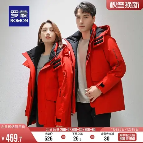 【可拆卸帽】罗蒙男女同款休闲羽绒服2023冬季新款保暖情侣款外套商品大图