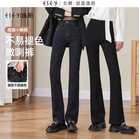逸阳不易掉色黑色微喇牛仔裤女2024秋款加绒修身显瘦喇叭长裤子图片