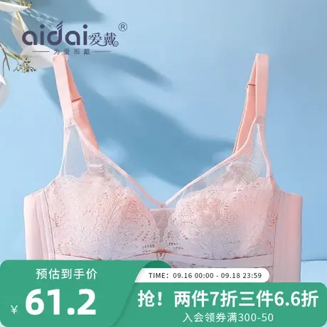 爱戴内衣女蕾丝薄款文胸大胸显小缩胸兔耳朵无痕无钢圈收副乳胸罩商品大图