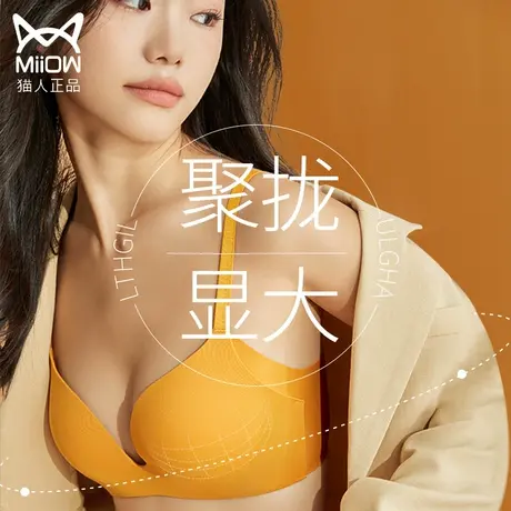 美背内衣女小胸聚拢2021年新款爆款收副乳防下垂纯欲风文胸无钢圈图片