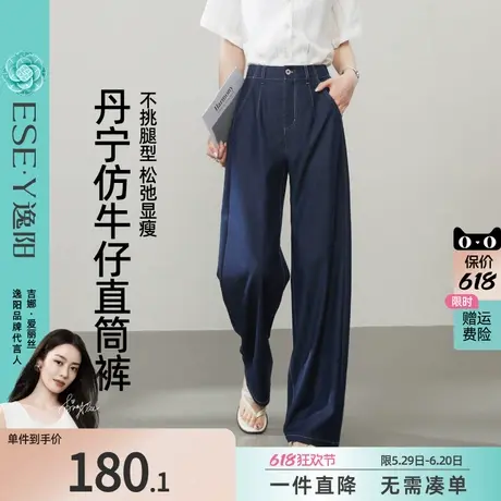 逸阳丹宁蓝直筒裤女2025年夏季薄款高腰显瘦深蓝色仿牛仔阔腿裤子商品大图