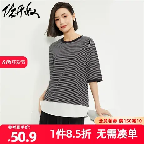 佐丹奴T恤女装纯棉针织条纹拼接下摆中袖圆领T恤 13324210商品大图