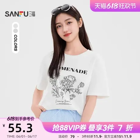 三福短袖女2025新款夏季花朵印花休闲圆领宽松t恤上衣女装499615图片