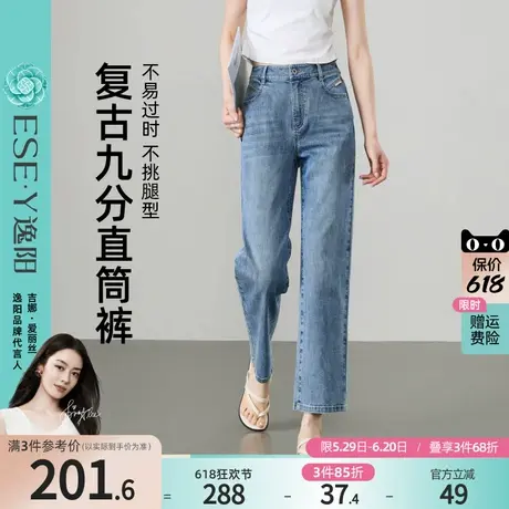 逸阳复古直筒牛仔裤女2025年夏季新款透气显瘦烟管小个子法棍裤子商品大图