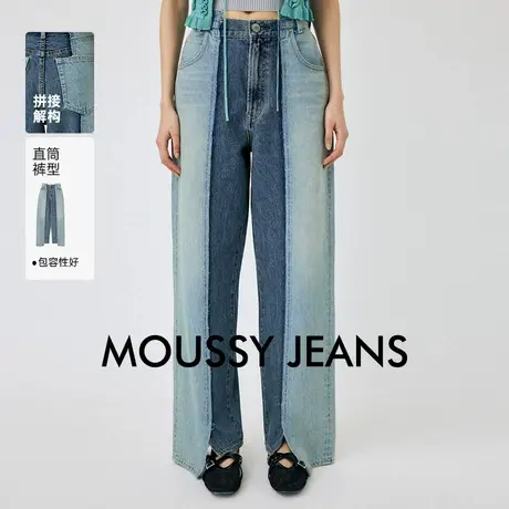 MOUSSY 夏季新品撞色拼接不规则直筒牛仔裤女010HSJ11-0490商品大图