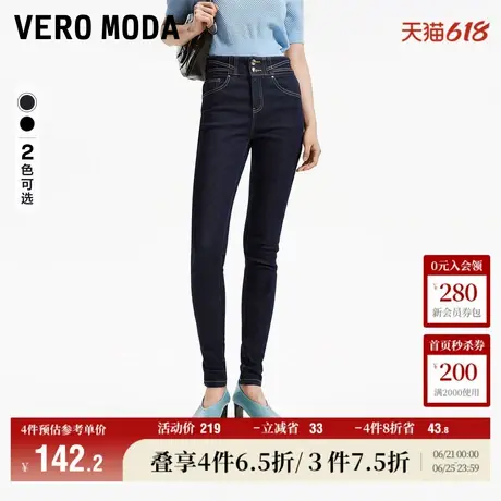 Vero Moda奥莱牛仔裤女2024春秋高腰微弹显瘦铅笔裤小脚裤百搭商品大图