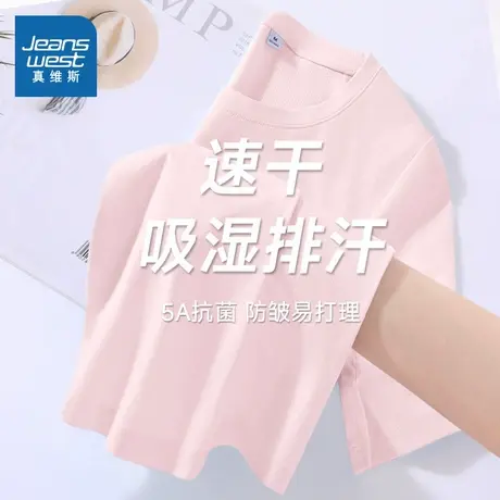 KMV真维斯修身短袖t恤女2025新款夏季速干5A抗菌透气百搭运动上衣商品大图