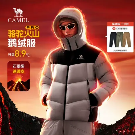 骆驼火山Pro鹅绒服男秋冬季2025新款连帽保暖情侣羽绒服男装外套商品大图