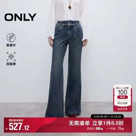 ONLY2025夏季新款四面弹显瘦侧线前移高腰宽松长裤喇叭裤牛仔裤女商品大图