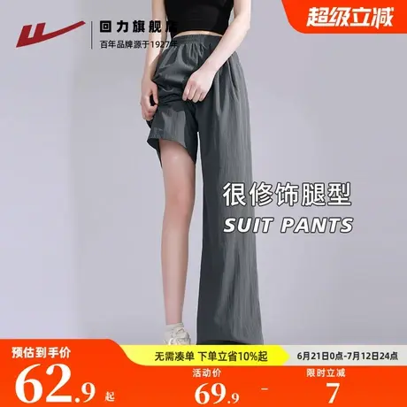 回力冰丝防晒山本裤女夏薄款2025新款小个子休闲高腰垂感阔腿裤Z4商品大图