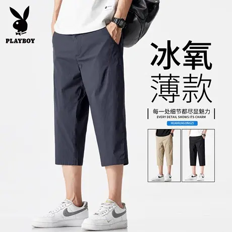 花花公子冰丝速干休闲短裤男士2025夏季薄款宽松直筒运动七分中裤商品大图