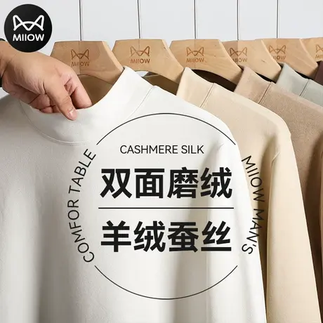 猫人羊绒蚕丝打底衫男秋冬款加绒加厚半高领卫衣纯色保暖长袖上衣图片