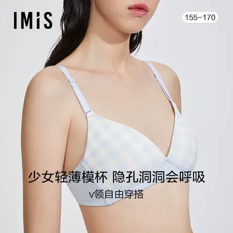 爱美丽IMIS商场内衣春秋无托柔软棉感三角薄隐孔少女文胸IM17BGZ2商品大图