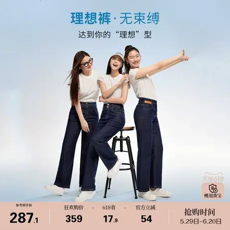 【理想裤】娅丽达轻薄锁色直筒牛仔裤女2025夏季新款休闲阔腿女裤图片