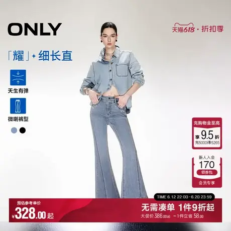 ONLY2025夏季新款高腰喇叭裤烫钻水洗牛仔裤设计感显瘦长裤女商品大图