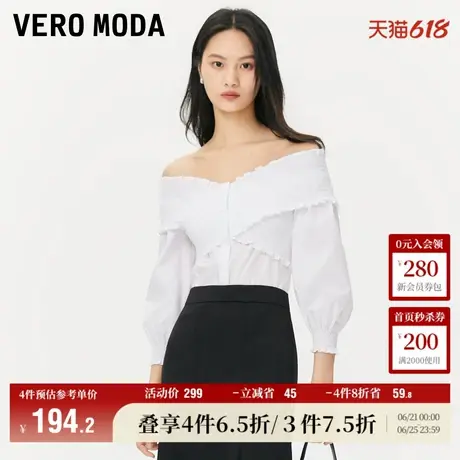 Vero Moda奥莱衬衫女夏季新款松紧修身一字V领气质七分袖上衣商品大图