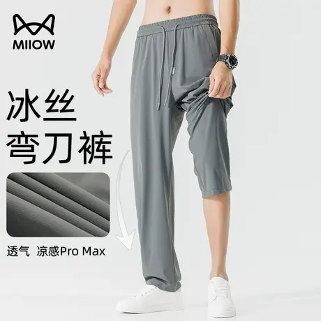 【冰感弯刀裤】猫人2024夏季冰丝超薄透气直筒宽松垂感运动休闲裤图片