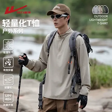 回力户外登山钓鱼防晒半高领拉链长袖T恤男吸湿速干5A抗菌打底衫图片