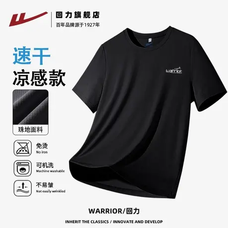 回力速干短袖t恤女2025新款夏季户外运动防晒上衣冰丝凉感体恤商品大图