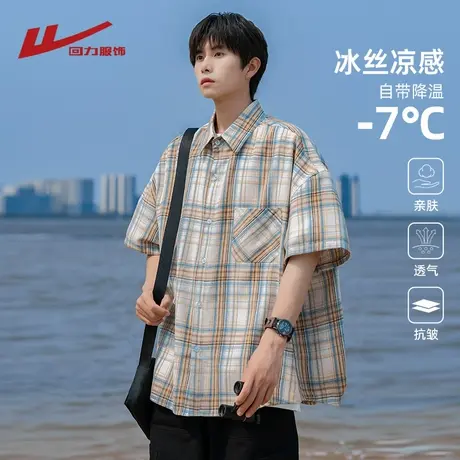 回力格子冰丝短袖衬衫男夏季薄款休闲半袖衬衣痞帅高级感上衣外套图片