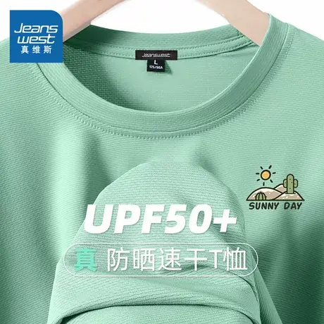 NN真维斯速干男士短袖t恤夏季冰丝UPF50防晒半袖青少年运动体恤商品大图