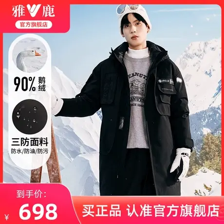 【城市户外】雅鹿户外滑雪羽绒服男加厚2024新款冬季长款防风外套图片