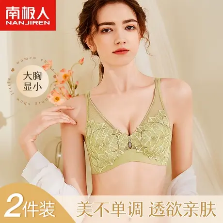 南极人抗菌内衣女无钢圈大胸显小收副乳薄款兔耳朵水晶杯纯欲文胸商品大图