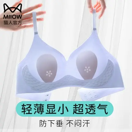 猫人大胸显小内衣女收副乳防下垂无痕无钢圈轻薄透气兔耳朵文胸罩图片