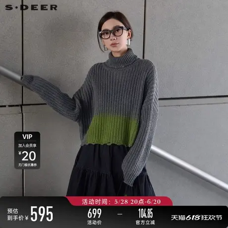 【商场同款】sdeer圣迪奥破洞高领晕染宽松针织衫S24383506图片