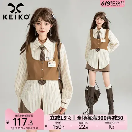KEIKO 日系学院风假两件衬衫女2025春季洋气减龄拼色条纹长袖上衣图片
