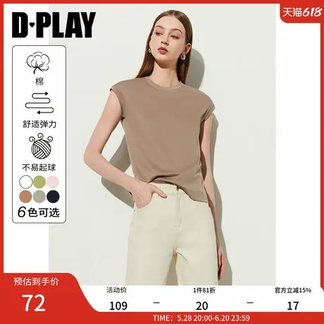 DPLAY【惠品】夏通勤百搭卡其色圆领修微宽松弹力针织打底T恤女商品大图