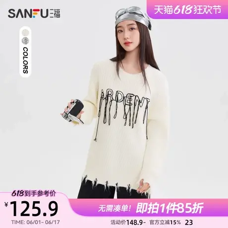 三福毛衣2025新款春季流苏字母绣花慵懒风宽松外穿上衣女装492827商品大图
