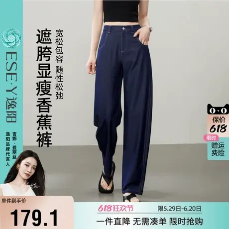 逸阳仿牛仔直筒裤女2025年夏季新款宽松显瘦垂感休闲阔腿轻薄裤子图片