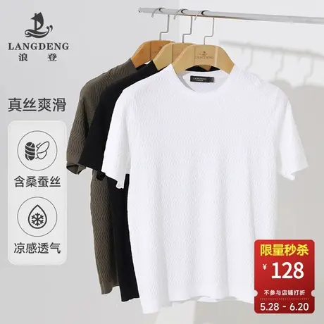 [含桑蚕丝]浪登男士凉感短袖T恤夏季圆领透气薄款休闲针织衫商品大图