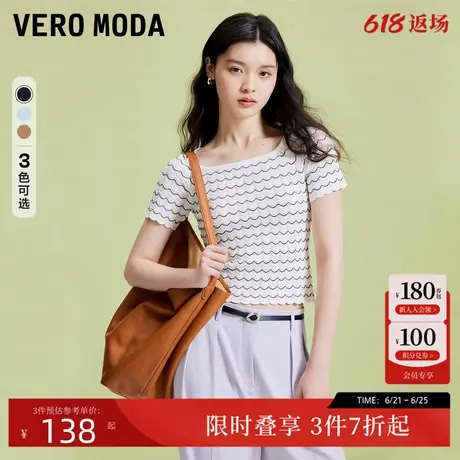 Vero Moda针织衫女2024夏季新款修身小U领撞色短款T恤气质百搭图片
