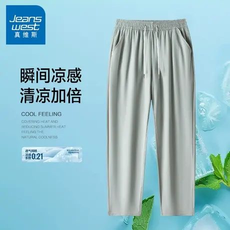 N5真维斯冰丝裤男2025夏季新款男士轻薄透气休闲直筒裤男款长裤子图片