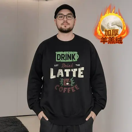 加肥加大码男装羊羔绒加绒加厚特大码打底衫圆领胖子卫衣男秋冬季图片