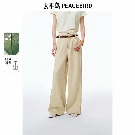 【商场同款】太平鸟2025年夏季新款清凉垂感牛仔长裤A1HAF2201商品大图