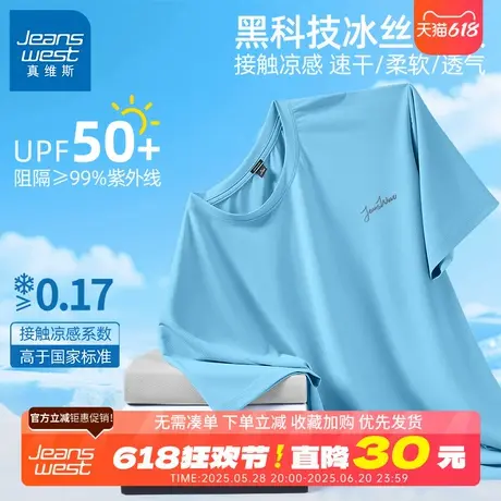 GV真维斯冰丝男t恤短袖夏季蓝色运动速干衣男士宽松薄款防晒衣服B图片