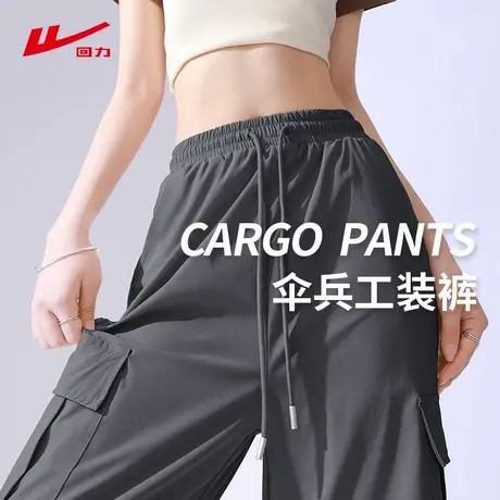 回力凉感伞兵工装裤女夏季2025新款降落伞高腰直筒阔腿运动登山裤商品大图