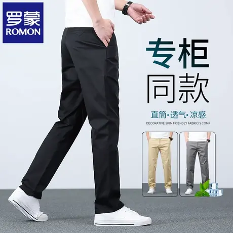 罗蒙棉弹休闲裤男装夏季薄款修身直筒轻薄抗皱垂顺商务长裤子N1Z商品大图