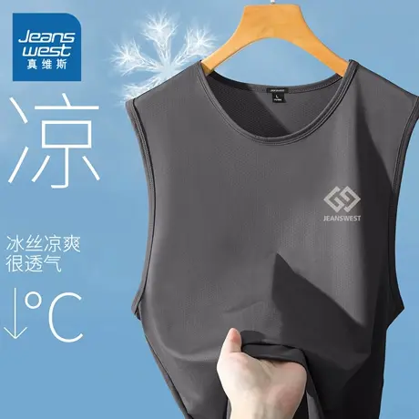 NN真维斯冰丝男士背心夏季网眼速干运动无袖汗衫肩青少年外穿坎肩图片