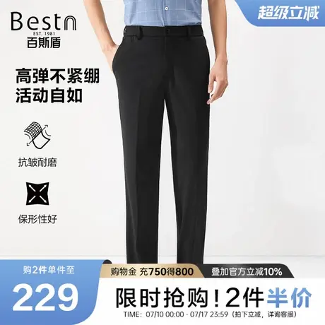 [四面弹]百斯盾男装休闲裤2025夏款商务半松紧腰直筒简约长裤图片