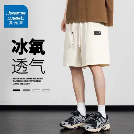 GQ真维斯冰丝短裤男生夏季薄款美式潮流时尚百搭宽松速干短裤男款图片