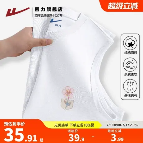 回力白色简约潮牌纯棉背心男士夏季运动健身大码跑步无袖坎肩T恤S图片