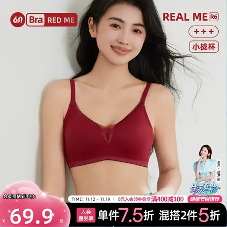 6RBI小聚蛋无痕内衣女上薄下厚侧比收副乳无钢圈本命年锦鲤礼盒图片