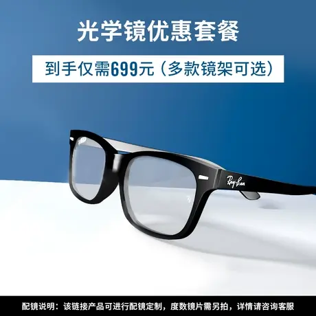 RayBan雷朋光学镜架优惠套餐金属板材男女款可定制近视眼镜框🤩图片