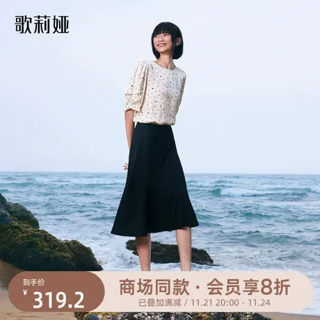 歌莉娅黑色针织半裙女新款气质通勤显瘦小个子a裙鱼尾裙1B1R2D25A图片