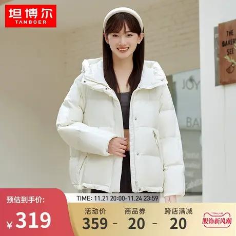 坦博尔羽绒服女轻薄短款2023年冬季新款连帽轻暖保暖小个子外套潮图片